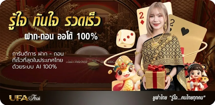 Banner โปรแกรมบอลวันนี้ทุกลีก ทุกราคา สมาชิกใหม่ — โปรโมชั่นสมาชิกใหม่