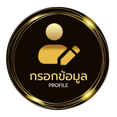 โปรไฟล์ โปรแกรมบอลวันนี้ทุกลีก ทุกราคา