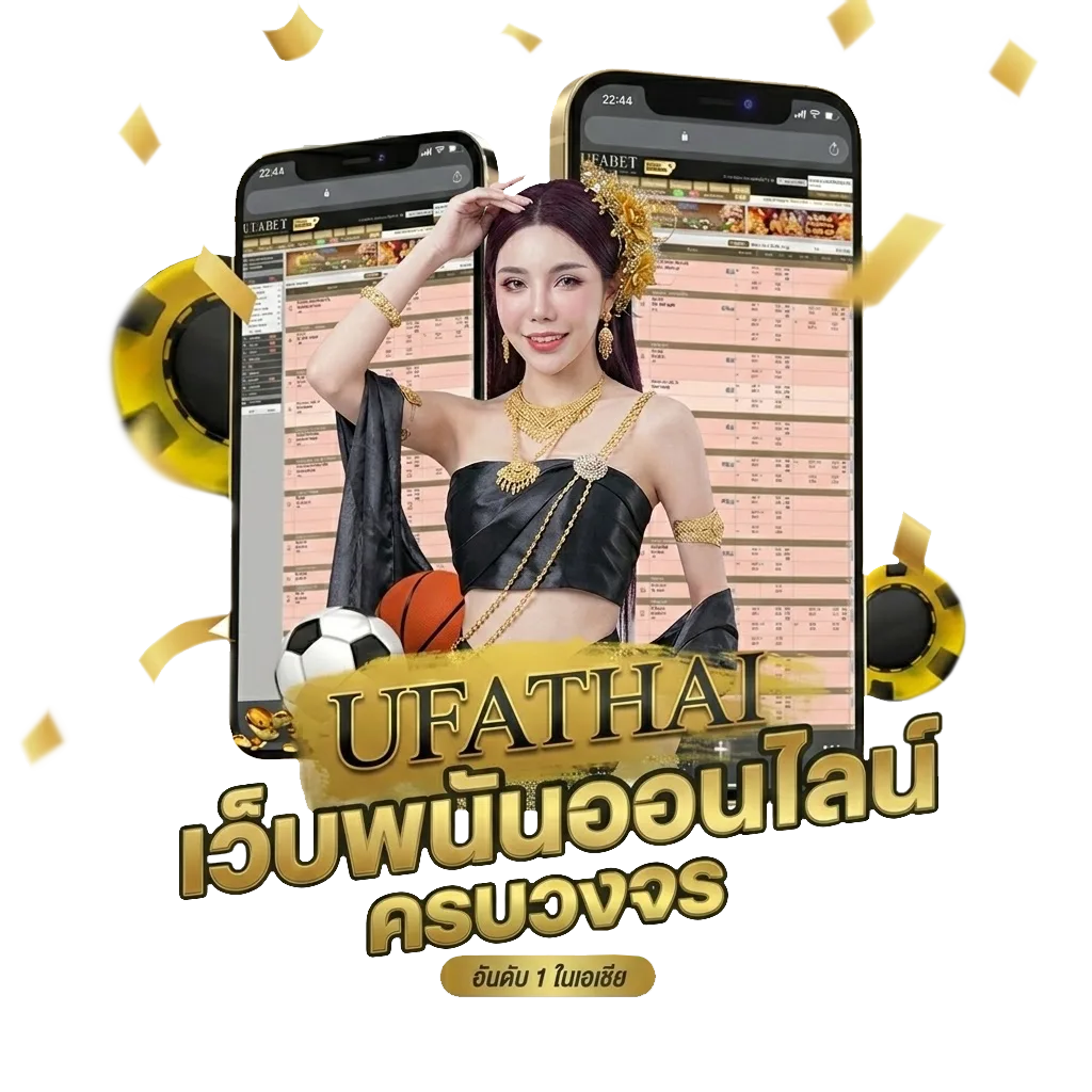 โปรแกรมบอลวันนี้ทุกลีก ทุกราคา Bonus Banner — สำหรับสมาชิก