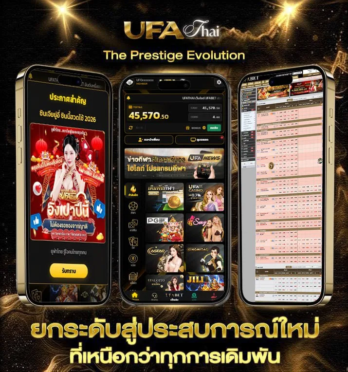 โปรแกรมบอลวันนี้ทุกลีก ทุกราคา  เว็บแทงบอล